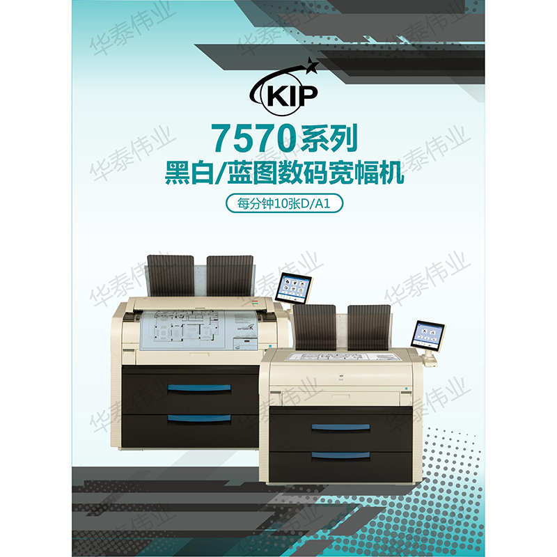 KIP7570