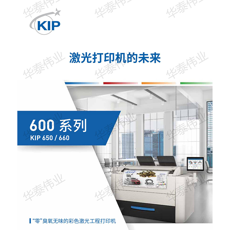 KIP600系列