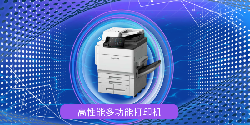 专注打印复印办公设备销售